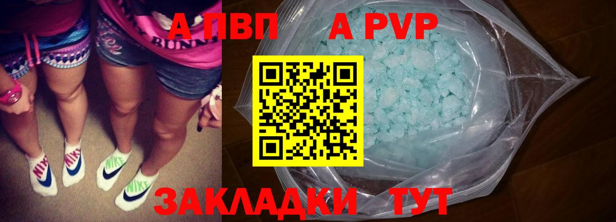 A-PVP СК  Alpha-PVP кристаллы  Alpha PVP  Alpha-PVP СК КРИС  Кузнецк  Вход с VPN 