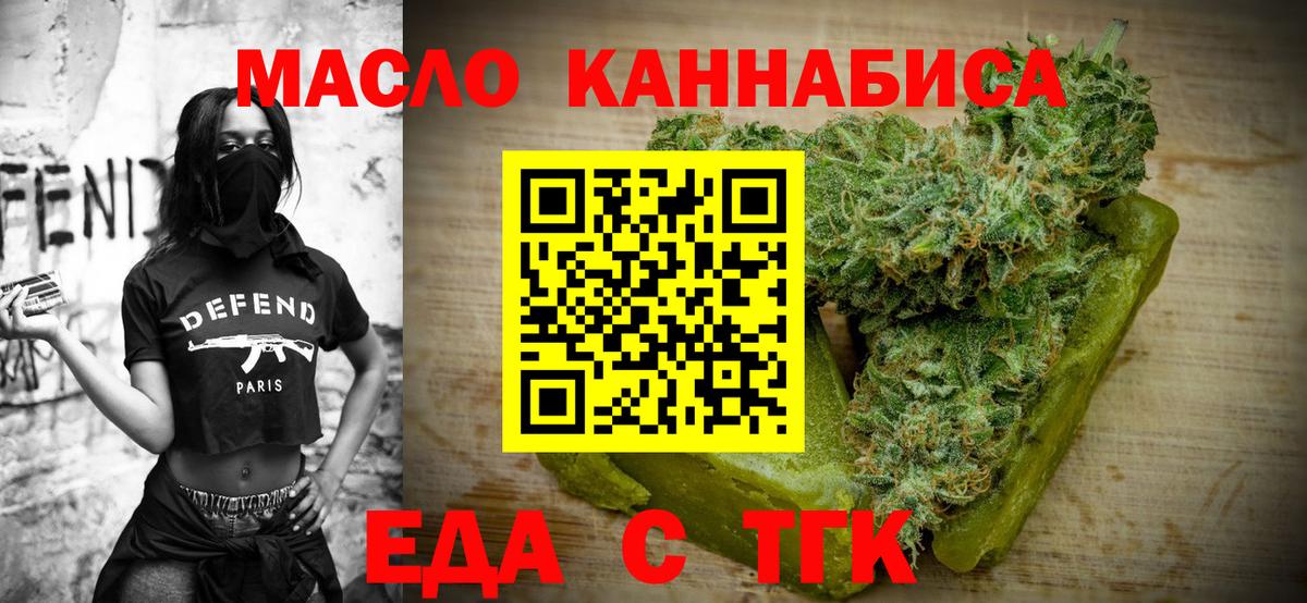 Еда ТГК конопля  Вход с VPN  Кузнецк 