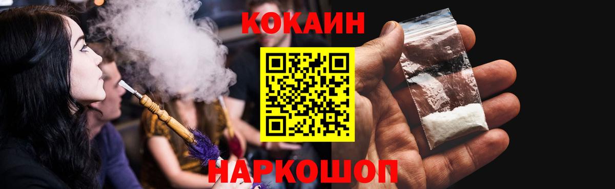 КОКАИН Колумбийский Кузнецк
