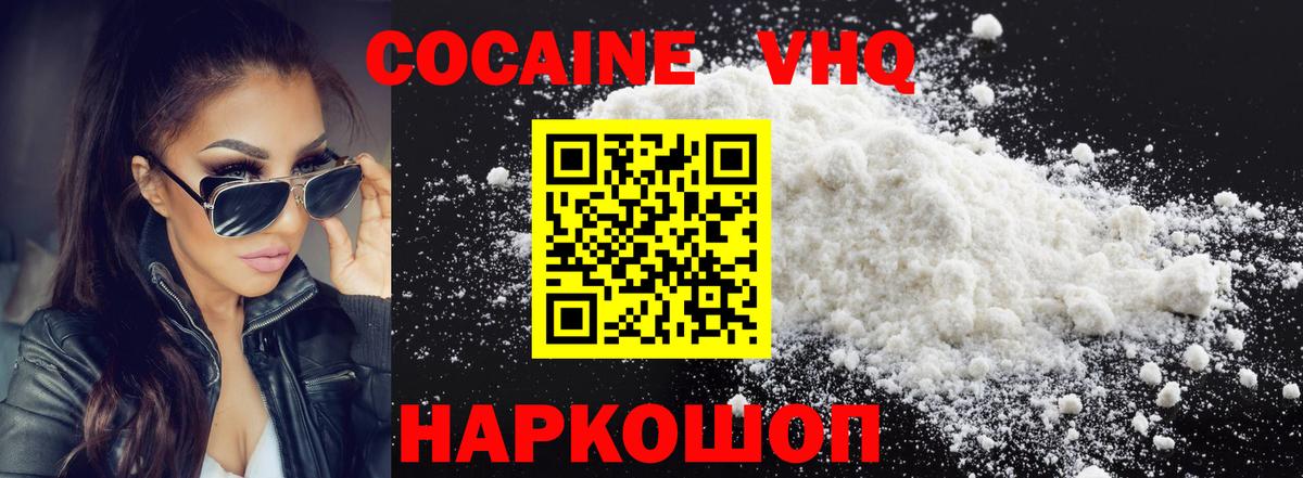 COCAIN VHQ  Cocaine Боливия  Вход с VPN  Кузнецк 