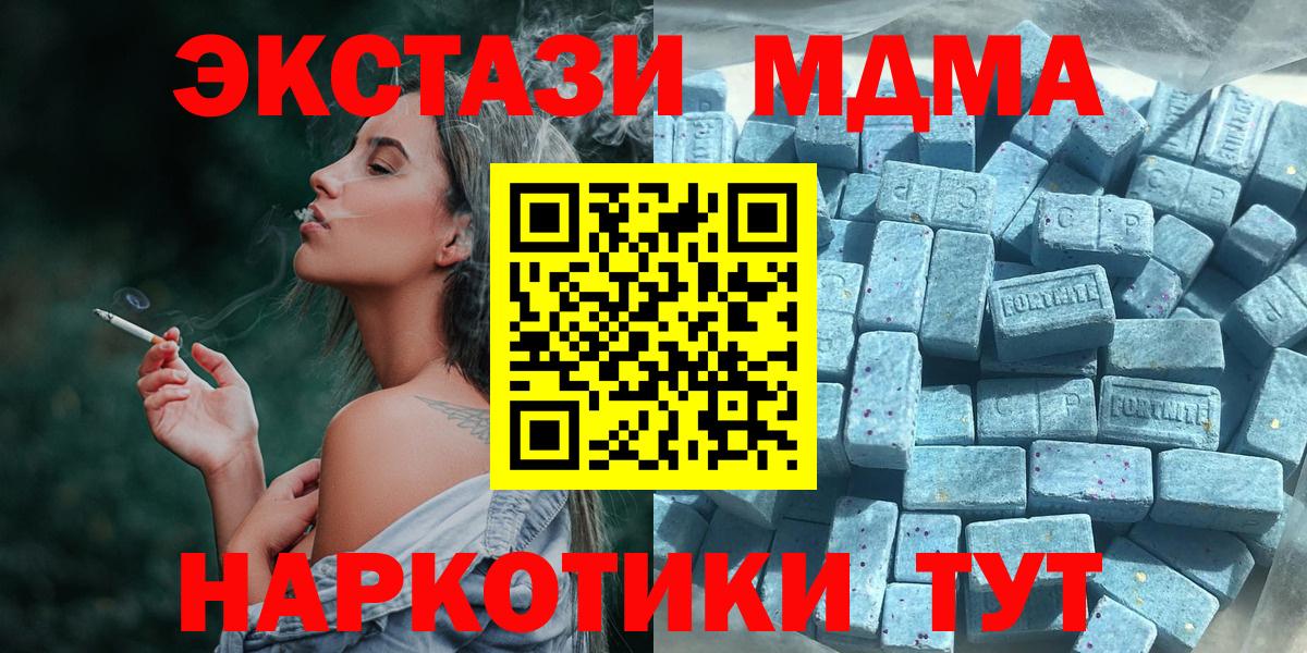 Кузнецк  Экстази Philipp Plein  ЭКСТАЗИ  Экстази MDMA  Вход с VPN 