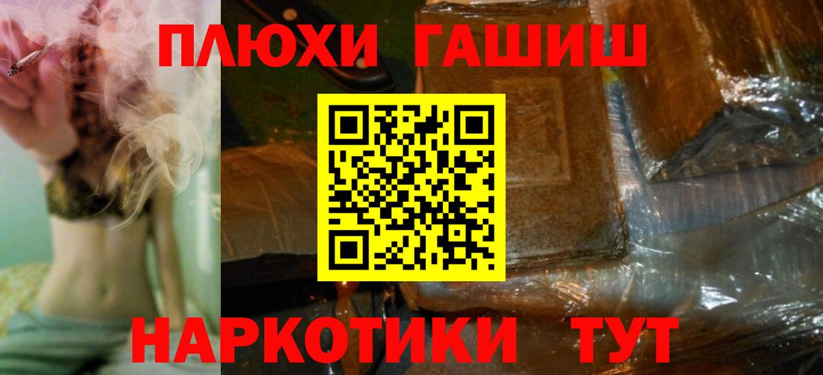 Кузнецк  ГАШ Ice-O-Lator  Вход с VPN  ГАШИШ гарик 