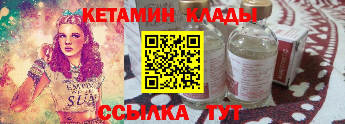 КЕТАМИН VHQ  Вход с VPN  Кетамин VHQ  Кузнецк 