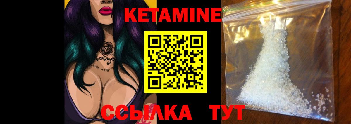 Кетамин VHQ Кузнецк