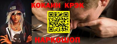 кристаллы Канаш