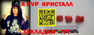 кристаллы Канаш
