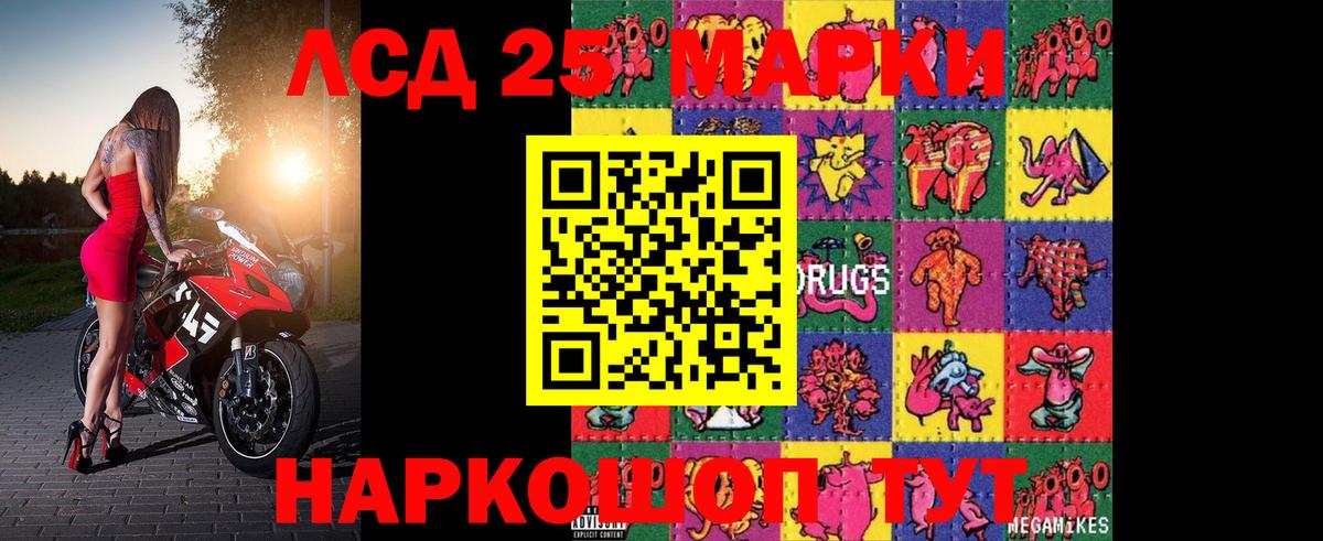 LSD-25 экстази кислота Кузнецк