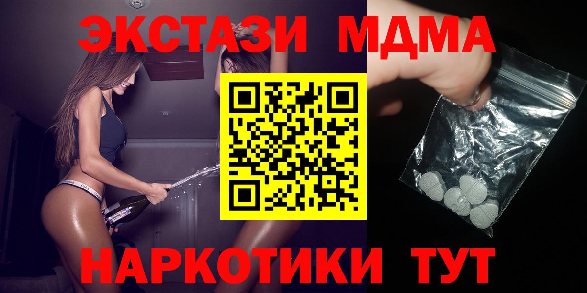 МДМА Molly Кузнецк