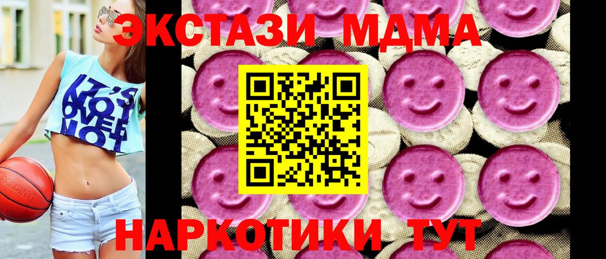 МДМА  МДМА crystal  MDMA молли  Вход с VPN  Кузнецк 