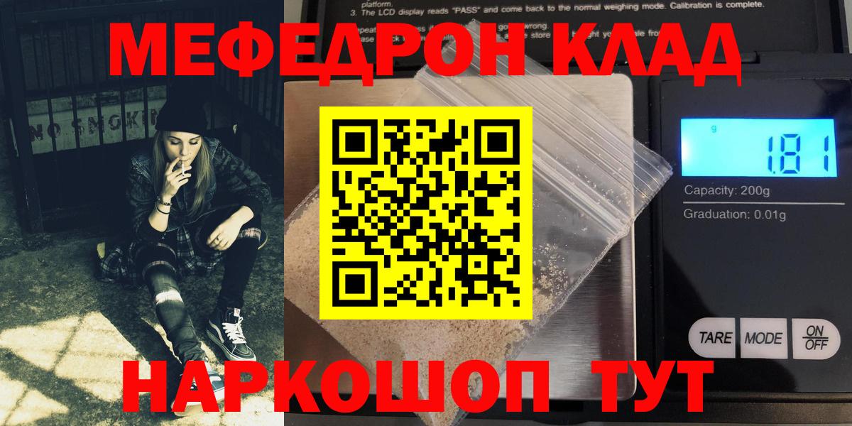 Кузнецк  МЕФ  Вход с VPN  Меф мука  Мефедрон мука  MEGA ТОР  МЕФ 