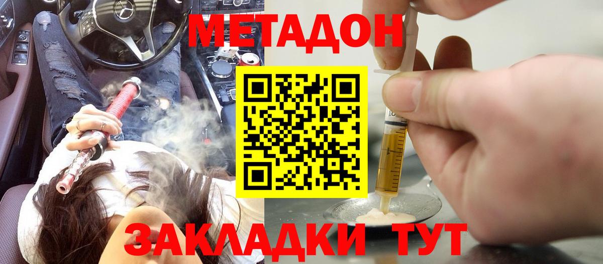 МЕТАДОН мёд  Вход с VPN  OMG   Метадон methadone  Кузнецк 