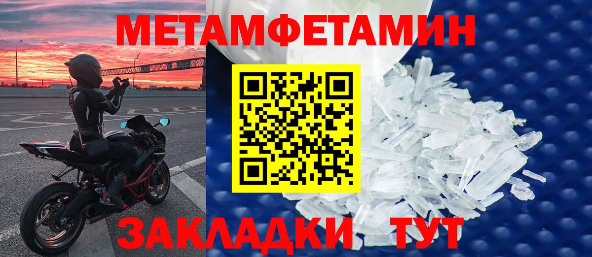 Метамфетамин мет Кузнецк