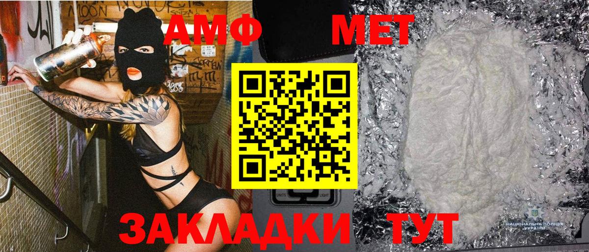 Кузнецк  Первитин кристалл  Вход с VPN 