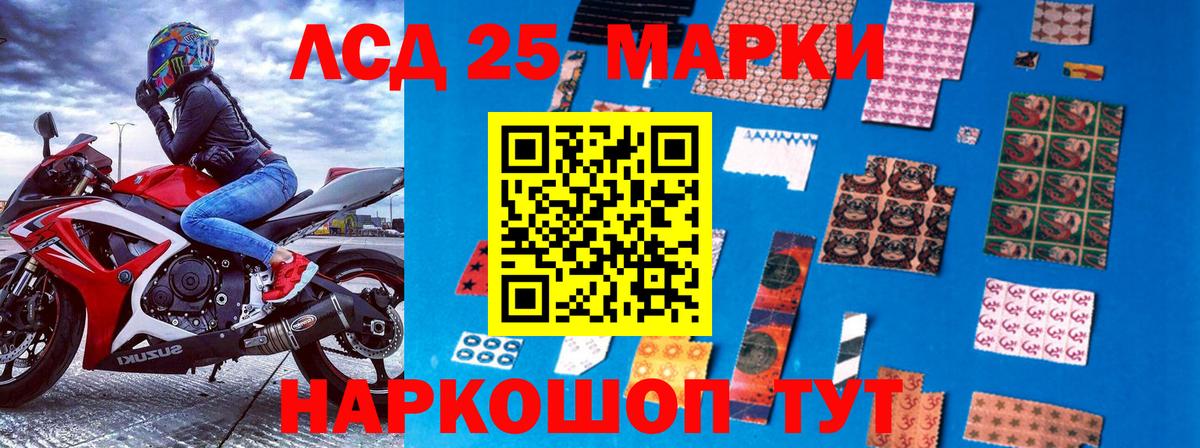 Кузнецк  Наркотические марки 1,8мг  Вход с VPN  Наркотические марки 1,8мг 