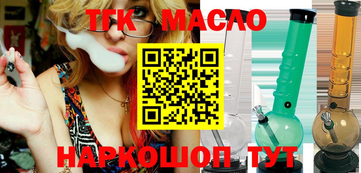 Дистиллят ТГК THC oil  Вход с VPN  Кузнецк  ТГК вейп 
